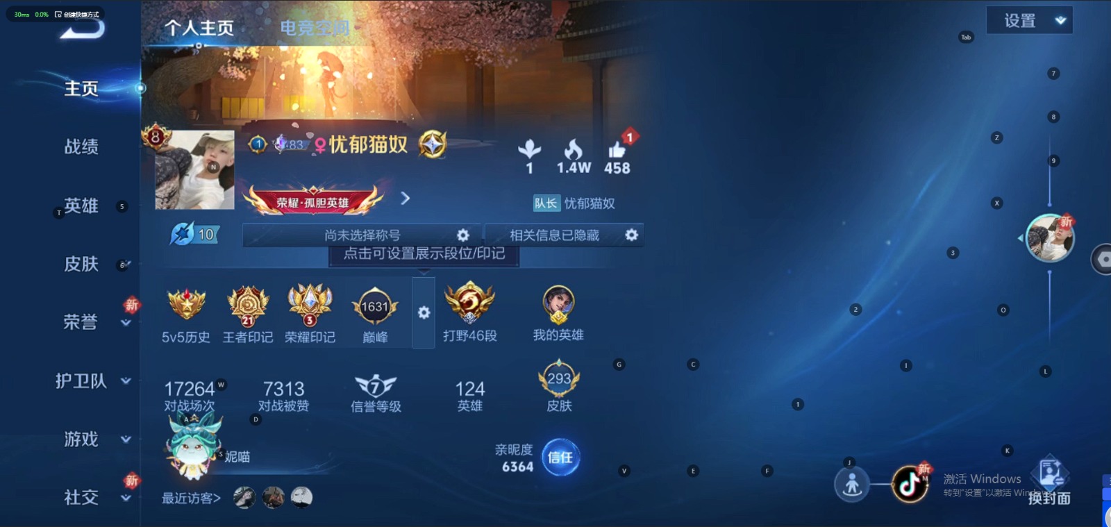 WZQM3163780王者荣耀账号详情图5 WZQM3163780王者荣耀账号详情图5
