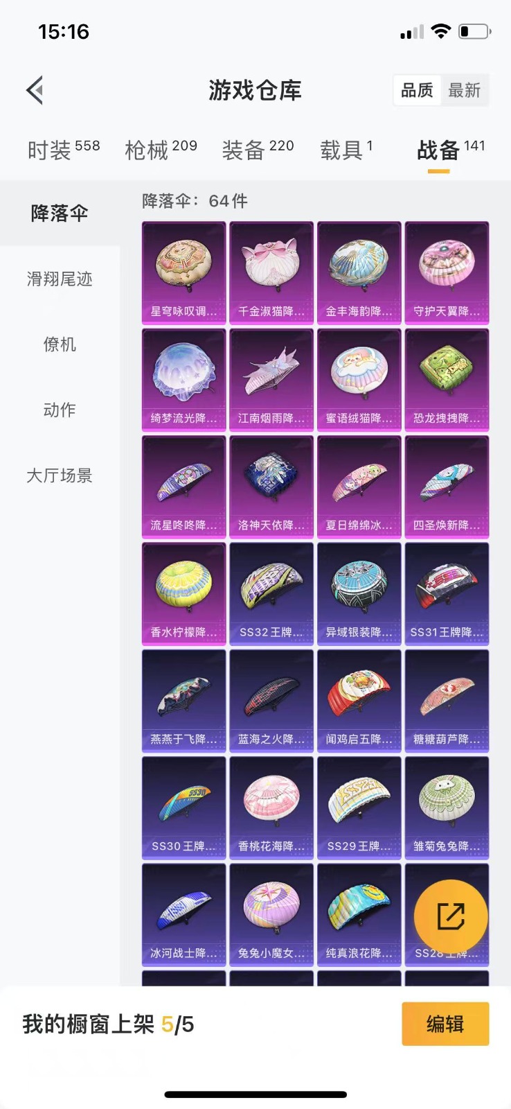 HPQM3261903和平精英账号详情图10 HPQM3261903和平精英账号详情图10