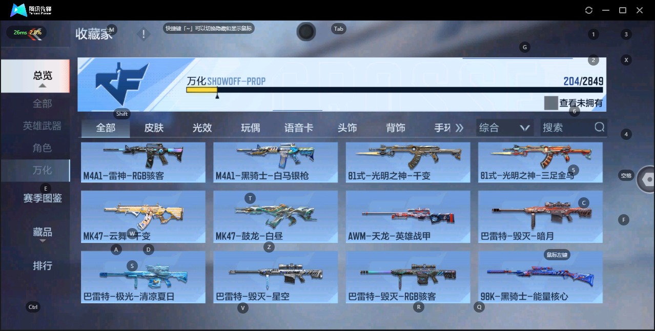 CFMQM331717枪战王者账号详情图13
