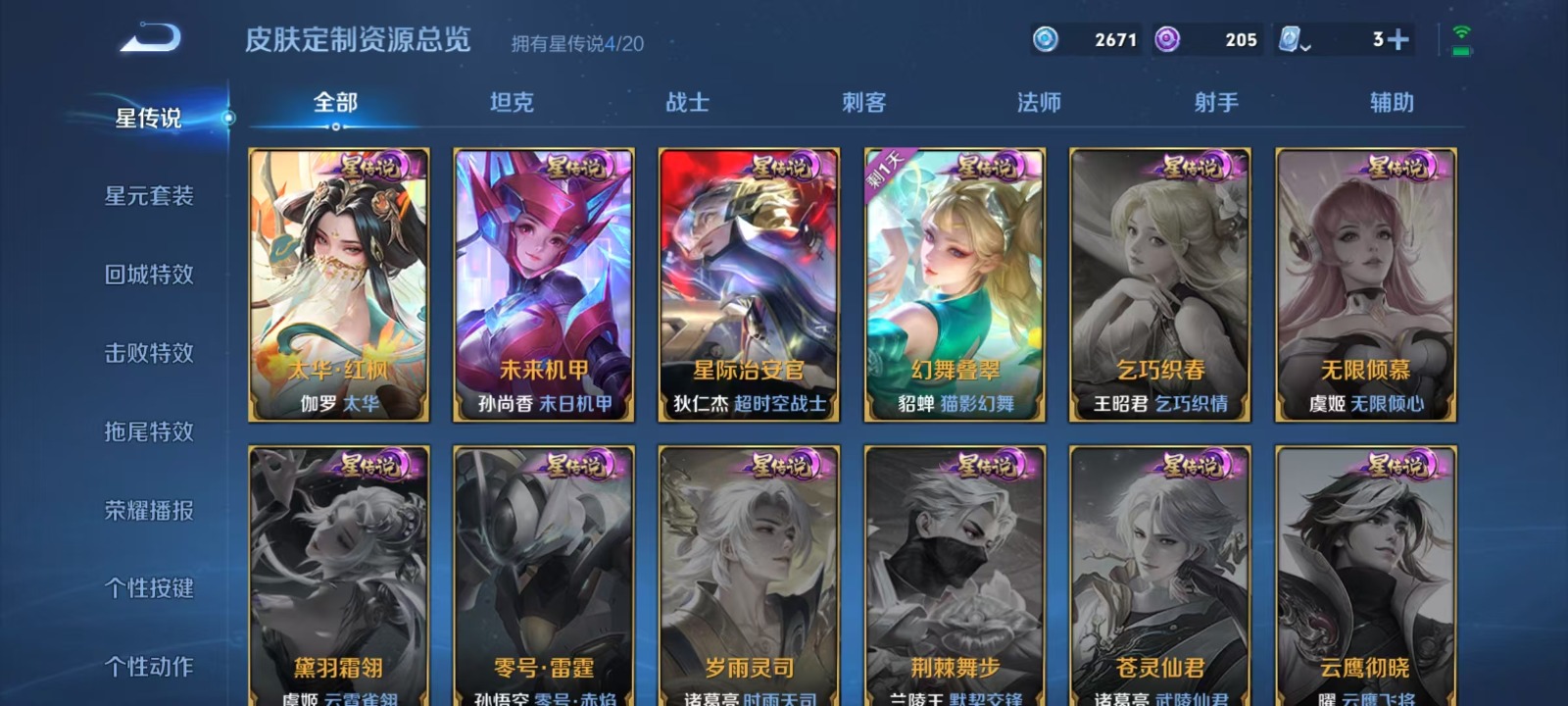 WZQM3163777王者荣耀账号详情图26 WZQM3163777王者荣耀账号详情图26