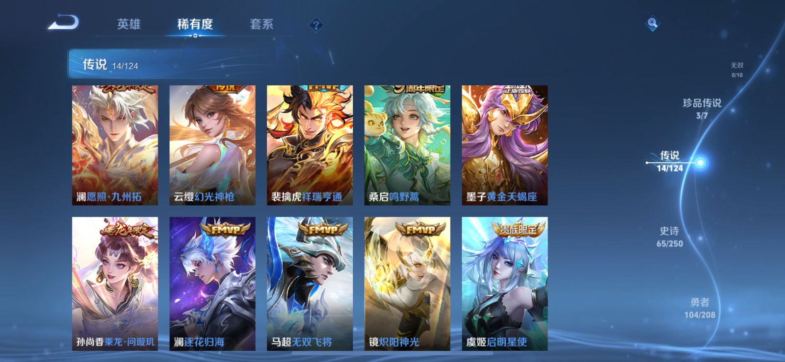 WZQM3163761王者荣耀账号详情图8 WZQM3163761王者荣耀账号详情图8