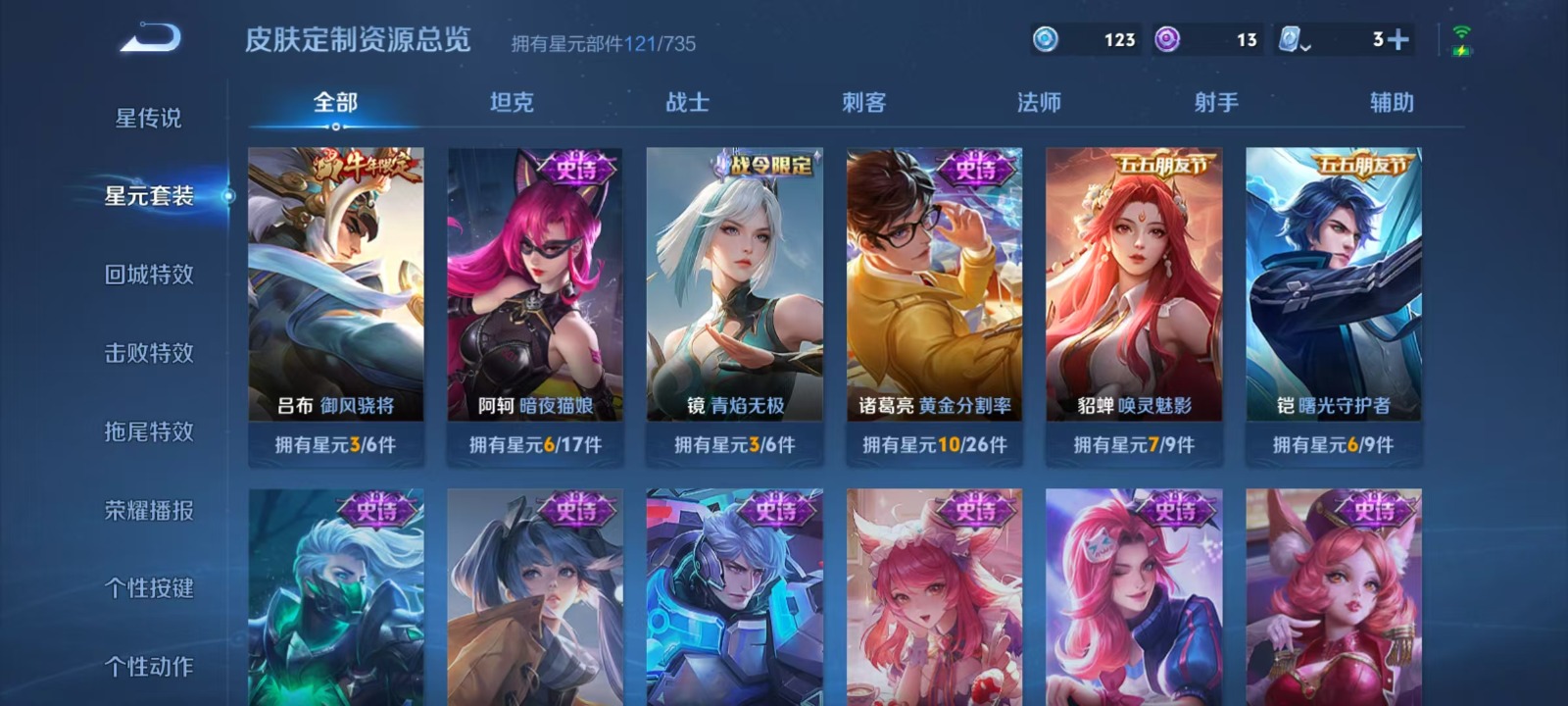 WZQM3163773王者荣耀账号详情图11 WZQM3163773王者荣耀账号详情图11