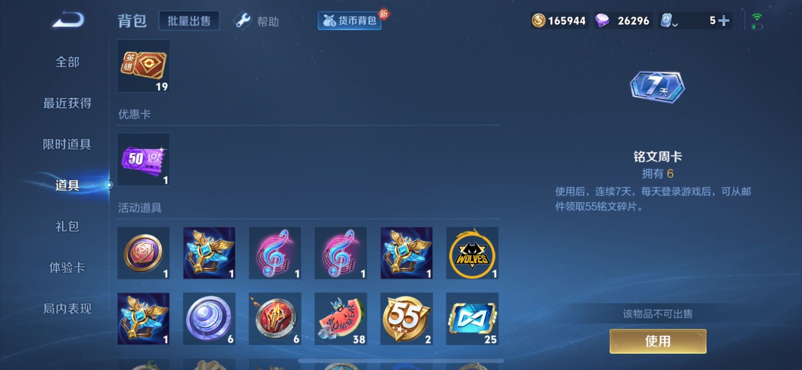 WZQM3159069王者荣耀账号详情图7 WZQM3159069王者荣耀账号详情图7