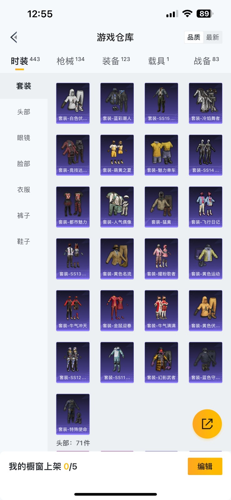 [9084115]2粉装 3特效枪 1载具 7印记 可二次 身法装备：火箭少女101(老101)(套装-火箭少女101) ,星穹咏叹调,放客神游,万圣娃娃,深海小丑鱼,暗夜魅影 载具：宾利飞驰(布罗