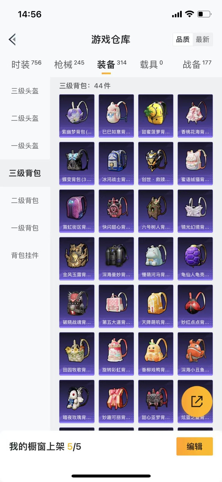 HPQM3262987和平精英账号详情图12 HPQM3262987和平精英账号详情图12