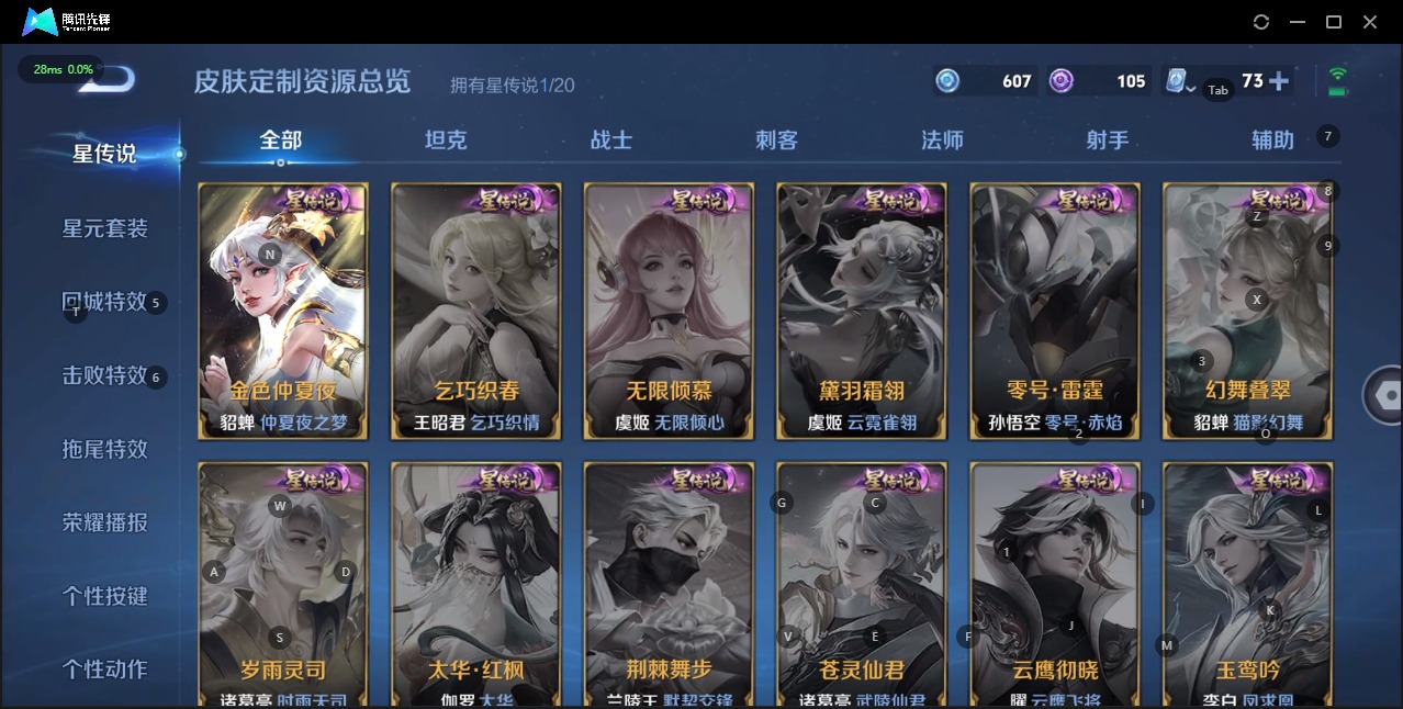 WZQM3159011王者荣耀账号详情图12 WZQM3159011王者荣耀账号详情图12