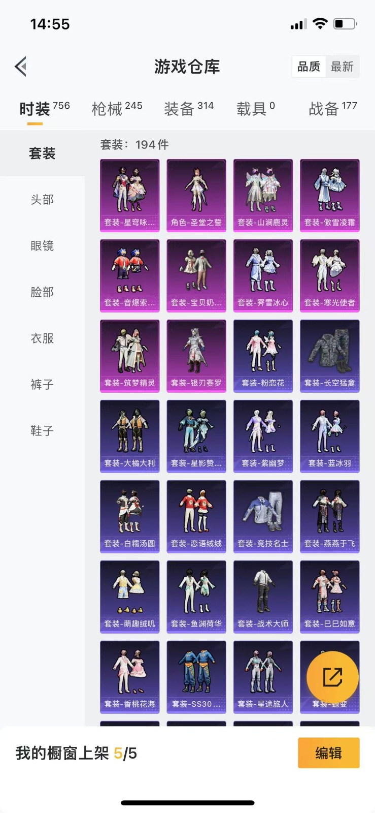 HPQM3262987和平精英账号详情图6 HPQM3262987和平精英账号详情图6