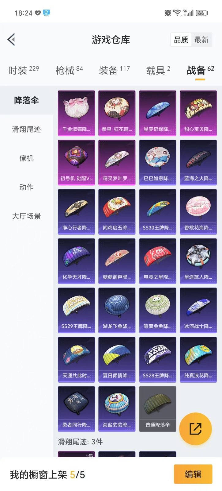 HPQM3257740和平精英账号详情图17 HPQM3257740和平精英账号详情图17