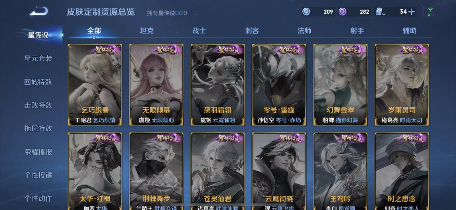 WZQM3155302王者荣耀账号详情图6 WZQM3155302王者荣耀账号详情图6