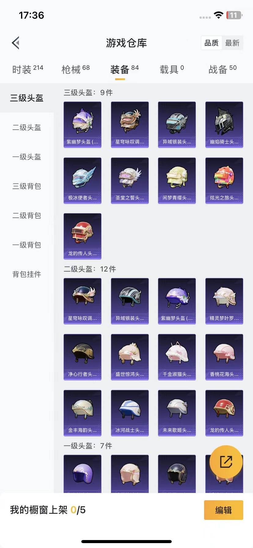 HPQM3262984和平精英账号详情图4 HPQM3262984和平精英账号详情图4