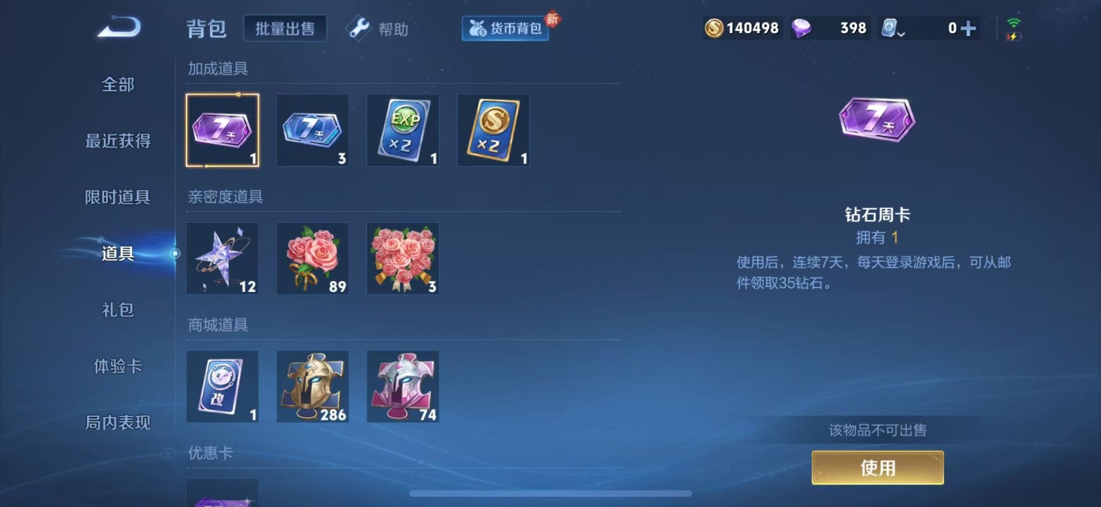 HPQM3262986和平精英账号详情图28 HPQM3262986和平精英账号详情图28