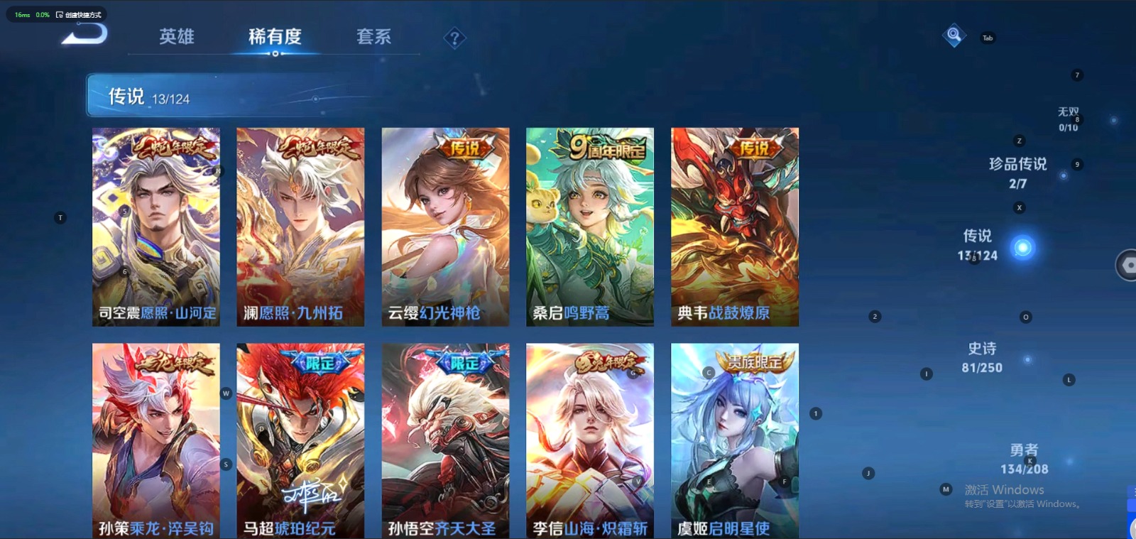 WZQM3158998王者荣耀账号详情图7 WZQM3158998王者荣耀账号详情图7
