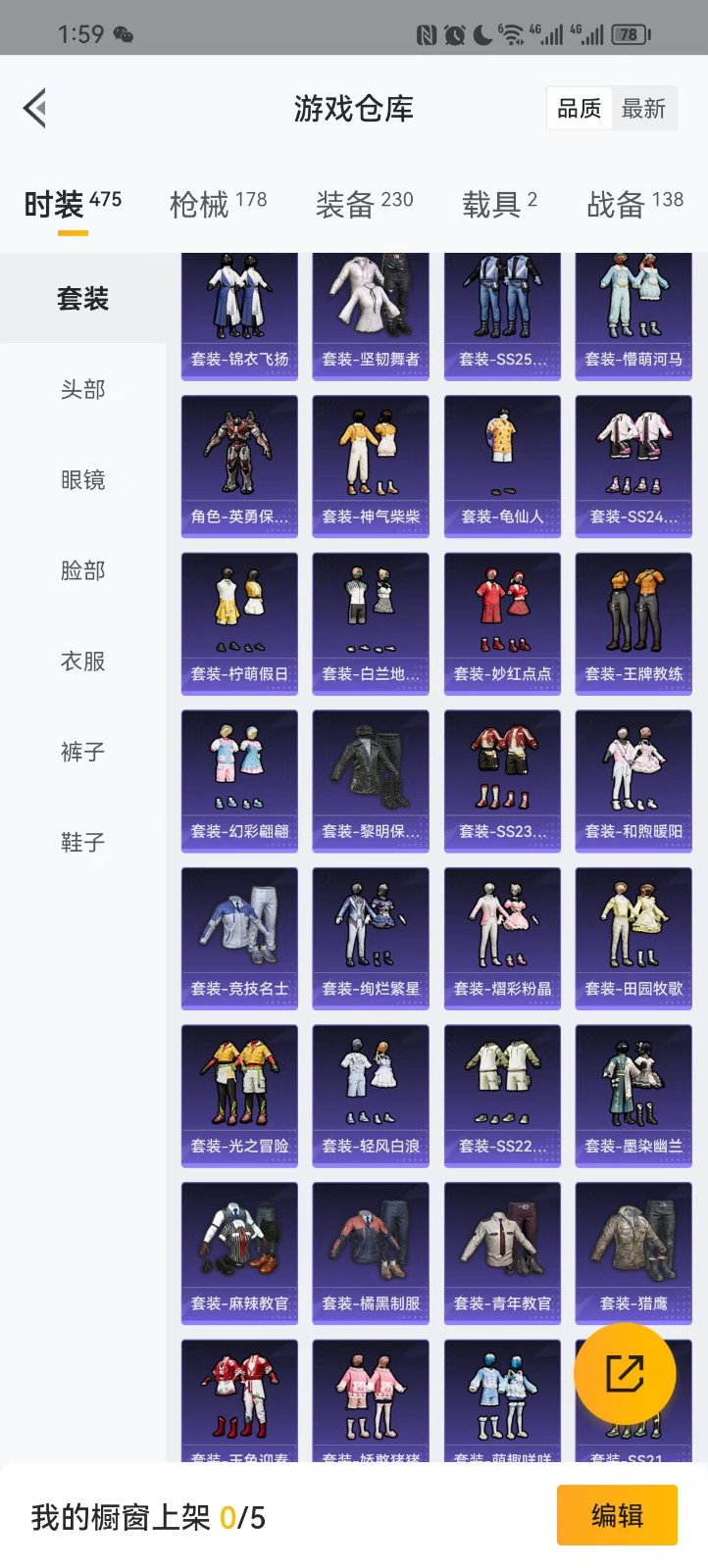 HPQM3259096和平精英账号详情图21