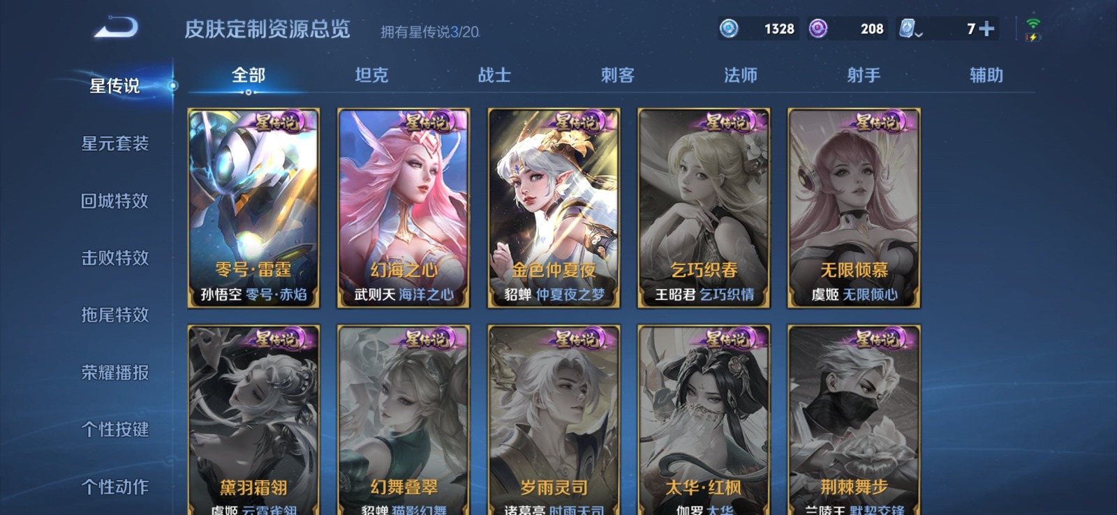 WZQM3160440王者荣耀账号详情图16