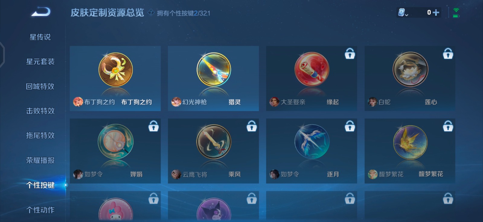WZQM3159048王者荣耀账号详情图4 WZQM3159048王者荣耀账号详情图4