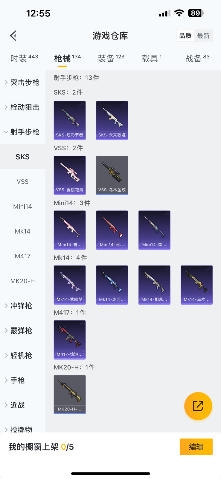 [9084115]2粉装 3特效枪 1载具 7印记 可二次 身法装备：火箭少女101(老101)(套装-火箭少女101) ,星穹咏叹调,放客神游,万圣娃娃,深海小丑鱼,暗夜魅影 载具：宾利飞驰(布罗