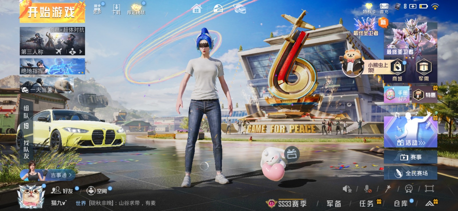 HPQM3257749和平精英账号详情图3 HPQM3257749和平精英账号详情图3