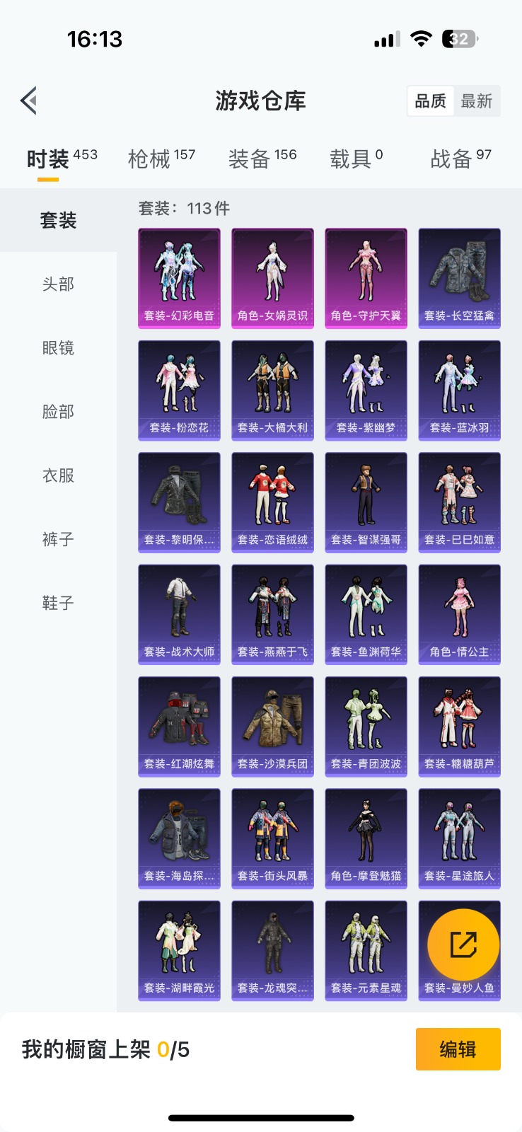 HPQM3257751和平精英账号详情图6 HPQM3257751和平精英账号详情图6