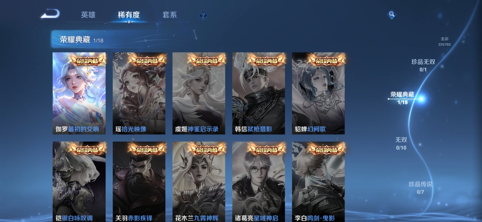 WZQM3159053王者荣耀账号详情图3 WZQM3159053王者荣耀账号详情图3