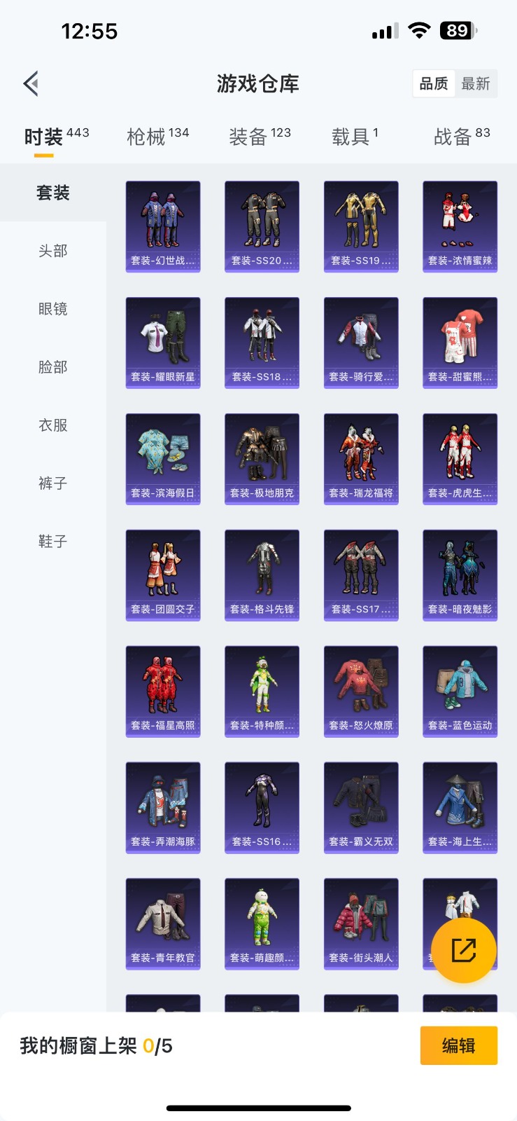[9084115]2粉装 3特效枪 1载具 7印记 可二次 身法装备：火箭少女101(老101)(套装-火箭少女101) ,星穹咏叹调,放客神游,万圣娃娃,深海小丑鱼,暗夜魅影 载具：宾利飞驰(布罗