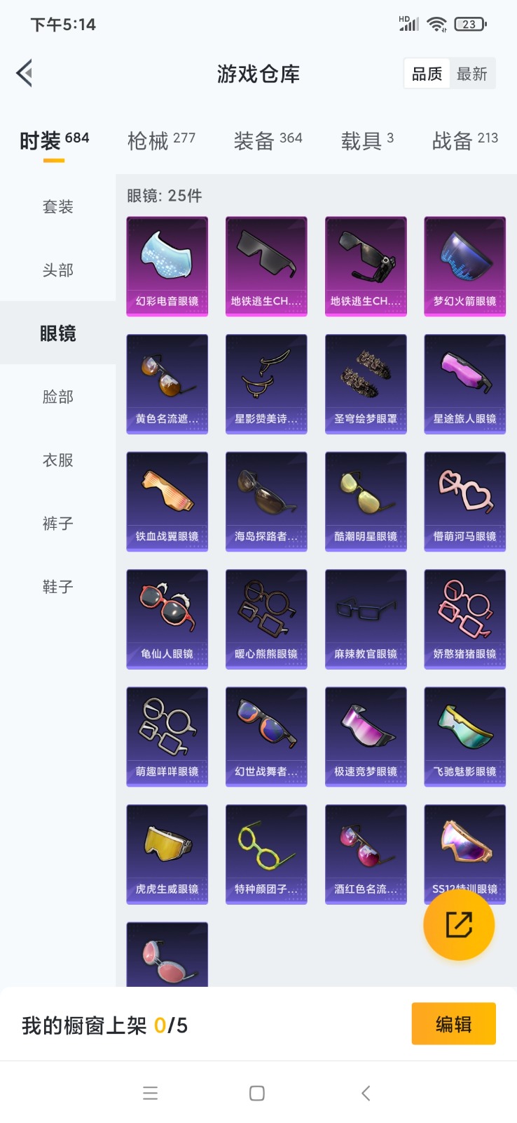 HPQM3257749和平精英账号详情图8 HPQM3257749和平精英账号详情图8