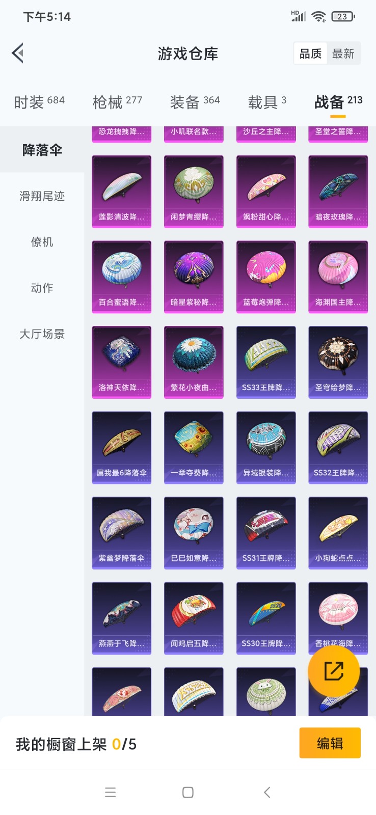 HPQM3257749和平精英账号详情图25 HPQM3257749和平精英账号详情图25
