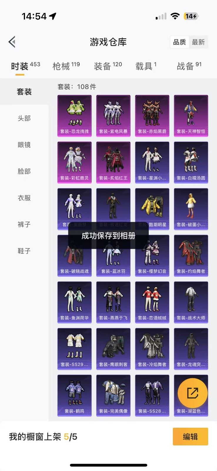 HPQM3262986和平精英账号详情图3 HPQM3262986和平精英账号详情图3
