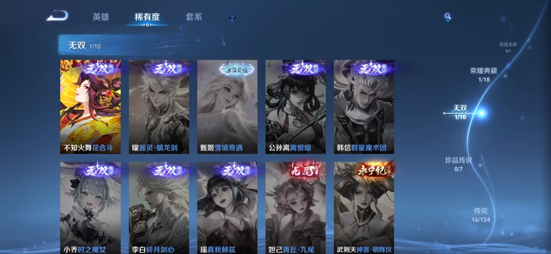 WZQM3159026王者荣耀账号详情图11 WZQM3159026王者荣耀账号详情图11