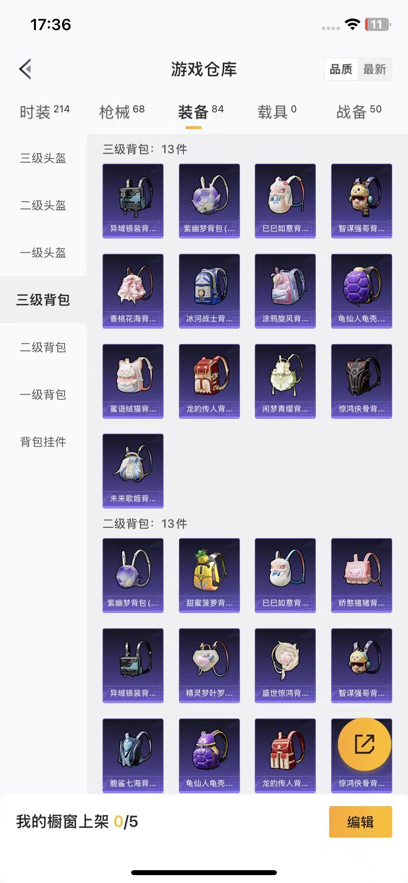 HPQM3262984和平精英账号详情图11 HPQM3262984和平精英账号详情图11