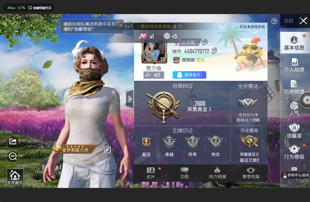 [9083802]2特效枪 可二次 热门装扮：暗夜魅影 稀有枪皮：Kar98K-巳巳如意,Groza香水柠檬 七级特效枪：七级GROZA-香水柠檬 二级特效枪：二级Kar98K-巳巳如意 紫色装扮：