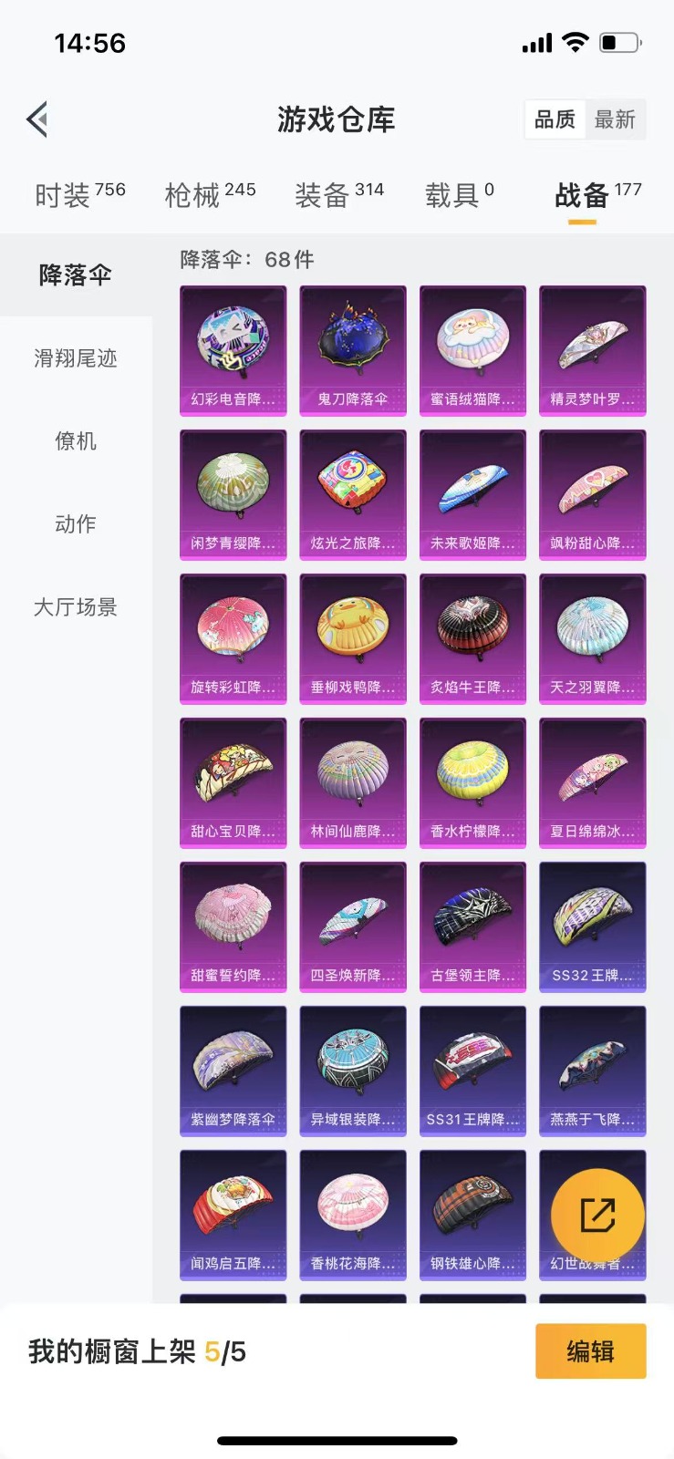 HPQM3262987和平精英账号详情图22 HPQM3262987和平精英账号详情图22