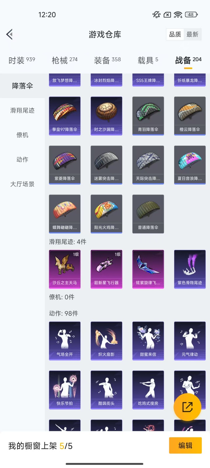 [9084165]1红装 27粉装 17特效枪 5载具 19印记 可二次 可修改实名 王者封号10年 身法装备：暗影哥特（红眼罩）,冥河战士(老木乃伊) 一级沙丘之主-图卡盟(1级黄金木乃伊) 九级