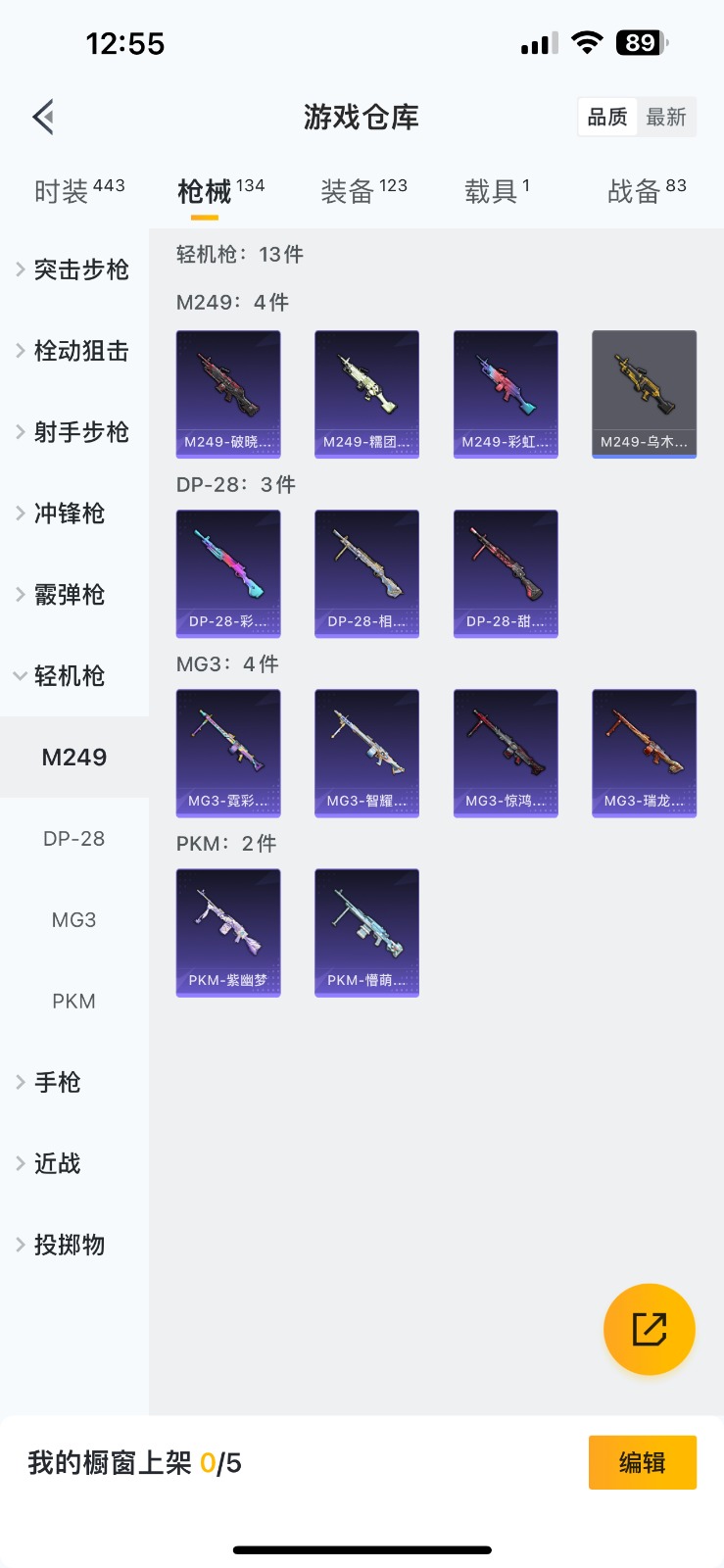 [9084115]2粉装 3特效枪 1载具 7印记 可二次 身法装备：火箭少女101(老101)(套装-火箭少女101) ,星穹咏叹调,放客神游,万圣娃娃,深海小丑鱼,暗夜魅影 载具：宾利飞驰(布罗