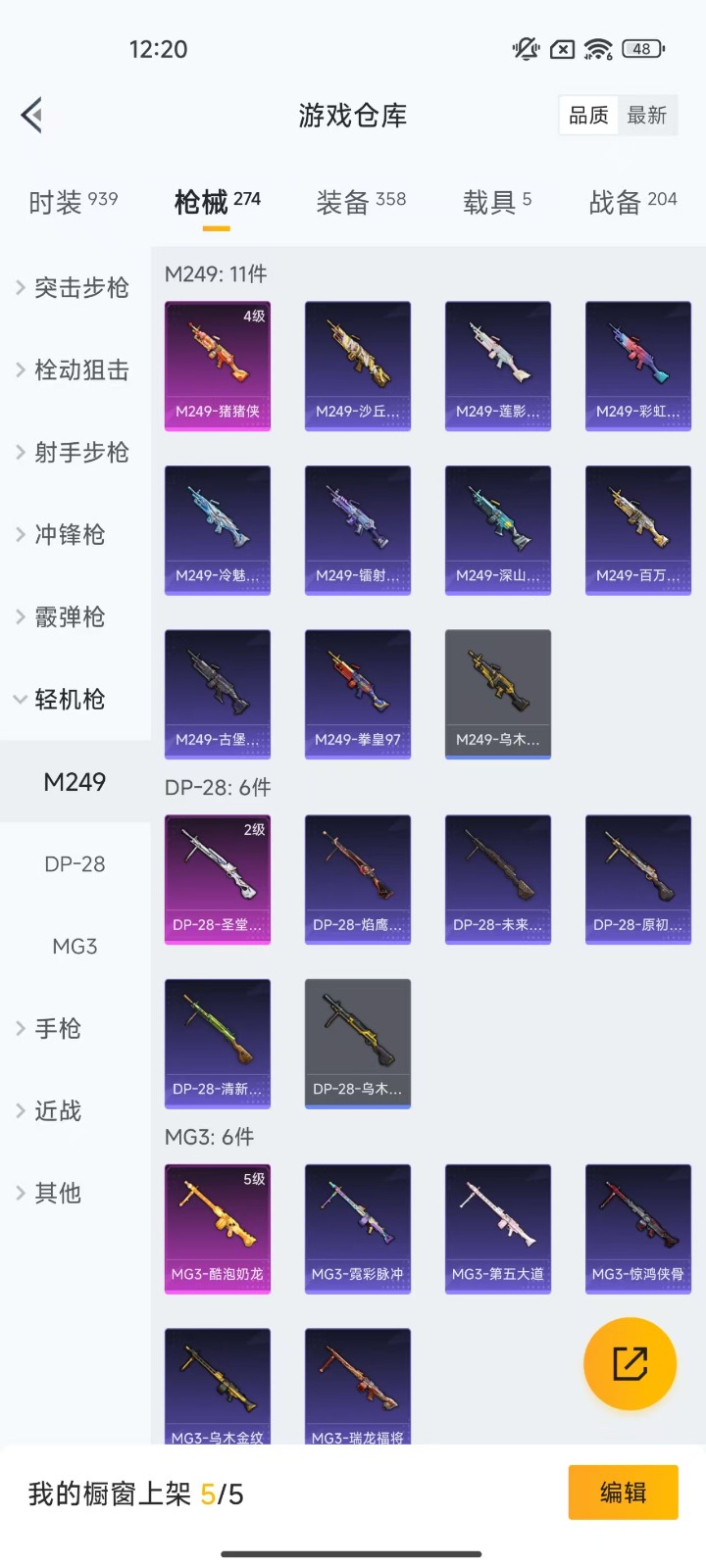 [9084165]1红装 27粉装 17特效枪 5载具 19印记 可二次 可修改实名 王者封号10年 身法装备：暗影哥特（红眼罩）,冥河战士(老木乃伊) 一级沙丘之主-图卡盟(1级黄金木乃伊) 九级