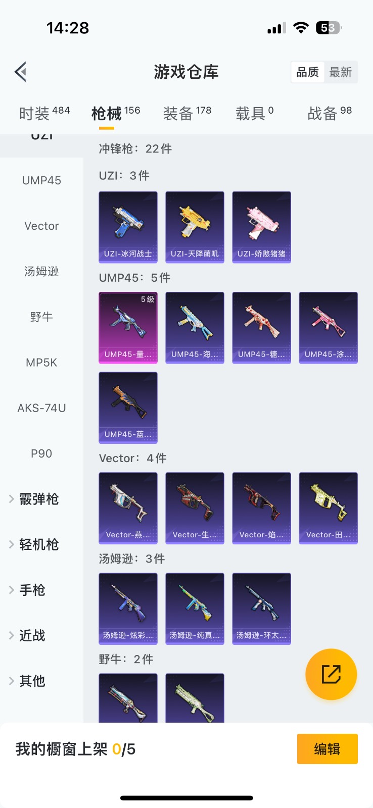 [9084077]6粉装 7特效枪 5印记 可二次 身法装备：暗影哥特（红眼罩）,8号机(新粉螳螂),Mark.06(新蓝螳螂) 热门装扮：星穹咏叹调,仙女座 瞬,齐天大圣,美雪,小蓝,创世·救赎 