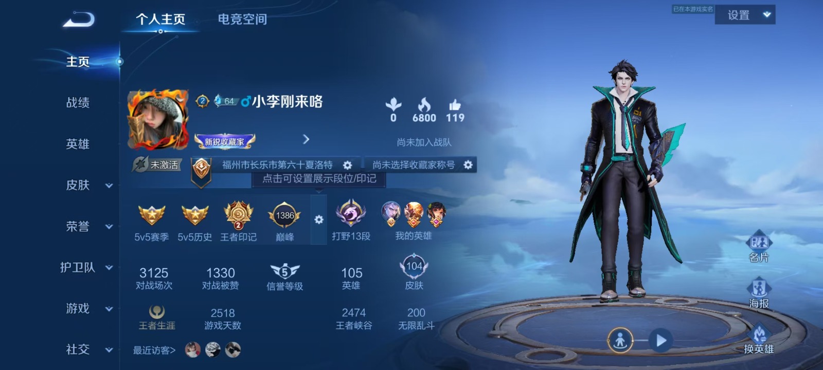 [9085251]V7 2传说 105英雄 104皮肤 可修改实名 传说皮：黄金射手座,地狱火 限定皮：梁祝,李小龙,大圣娶亲 史诗皮：白龙吟,黄金分割率,特工魅影,德古拉伯爵,暗隐猎兽者,幽灵船长