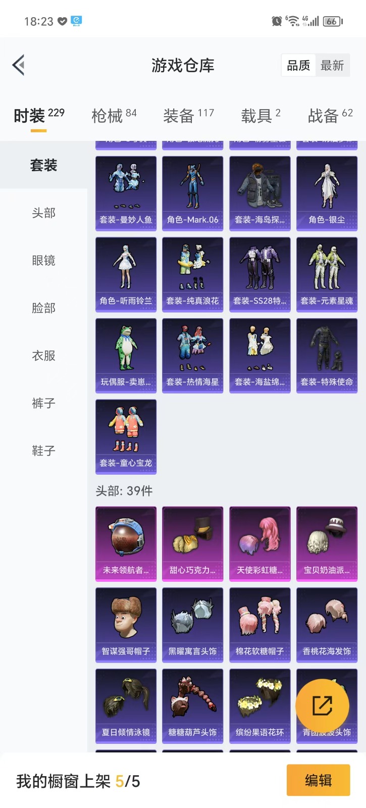 HPQM3257740和平精英账号详情图7 HPQM3257740和平精英账号详情图7