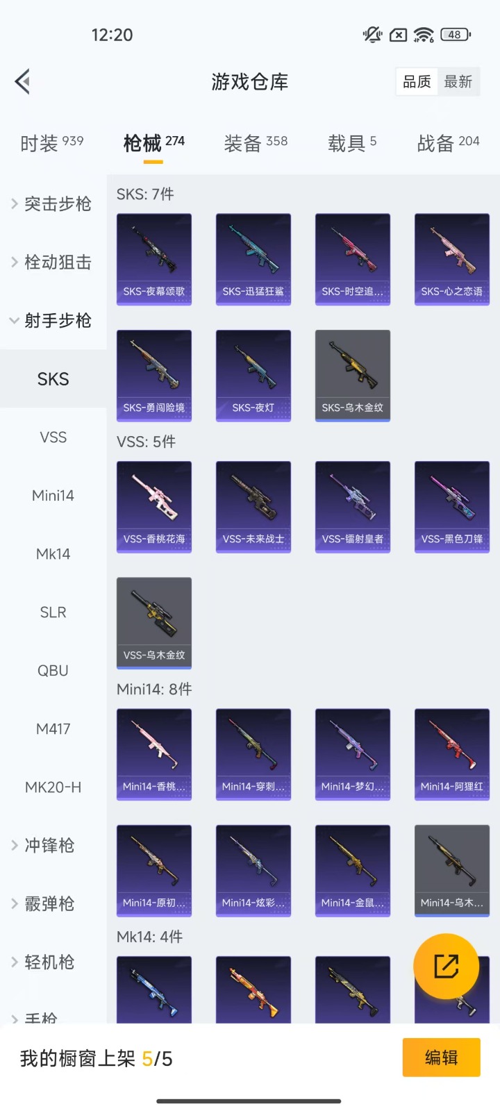 [9084165]1红装 27粉装 17特效枪 5载具 19印记 可二次 可修改实名 王者封号10年 身法装备：暗影哥特（红眼罩）,冥河战士(老木乃伊) 一级沙丘之主-图卡盟(1级黄金木乃伊) 九级