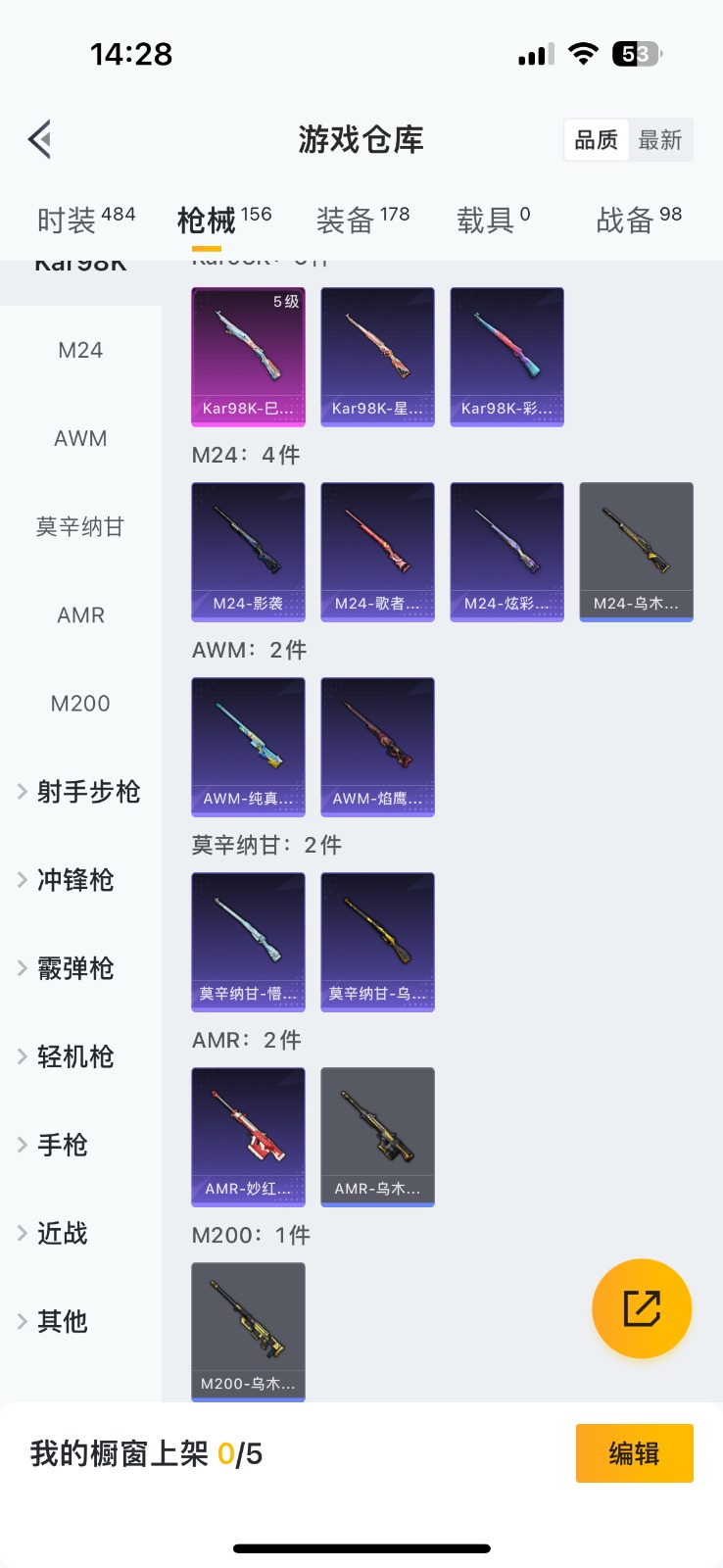 [9084077]6粉装 7特效枪 5印记 可二次 身法装备：暗影哥特（红眼罩）,8号机(新粉螳螂),Mark.06(新蓝螳螂) 热门装扮：星穹咏叹调,仙女座 瞬,齐天大圣,美雪,小蓝,创世·救赎 