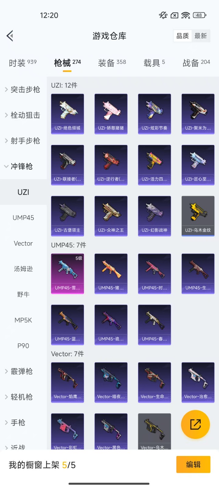 [9084165]1红装 27粉装 17特效枪 5载具 19印记 可二次 可修改实名 王者封号10年 身法装备：暗影哥特（红眼罩）,冥河战士(老木乃伊) 一级沙丘之主-图卡盟(1级黄金木乃伊) 九级