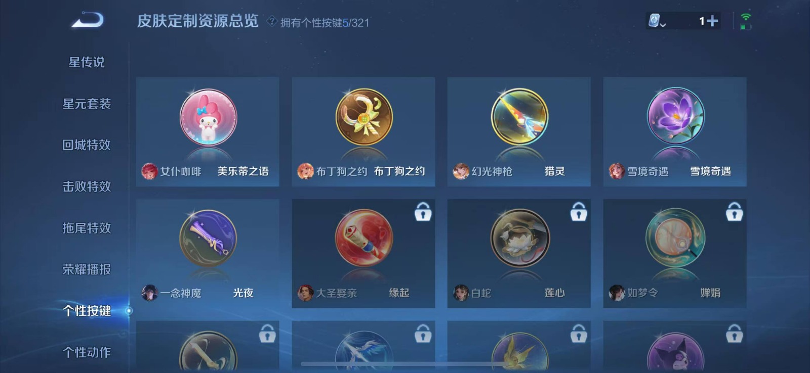 HPQM3257733和平精英账号详情图30 HPQM3257733和平精英账号详情图30