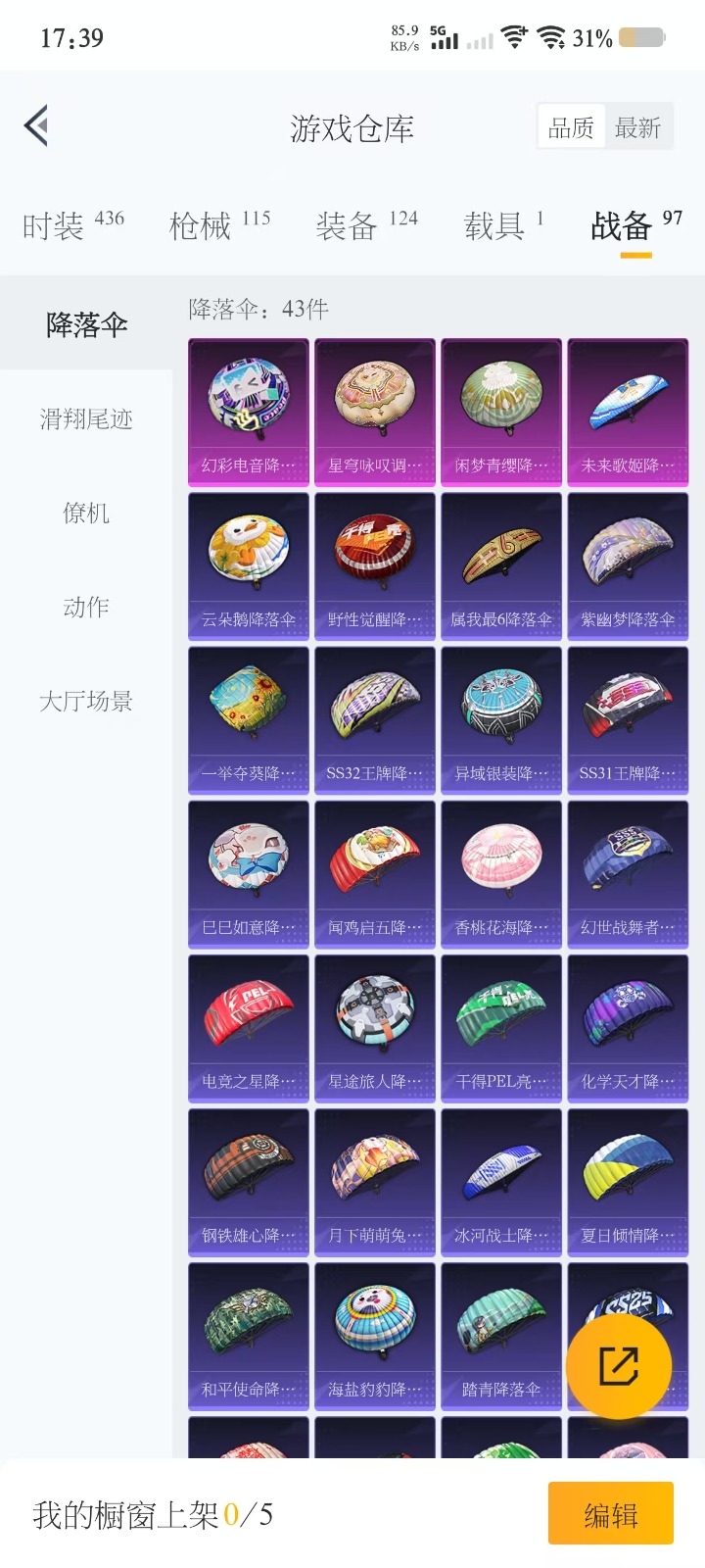 HPQM3257746和平精英账号详情图11 HPQM3257746和平精英账号详情图11