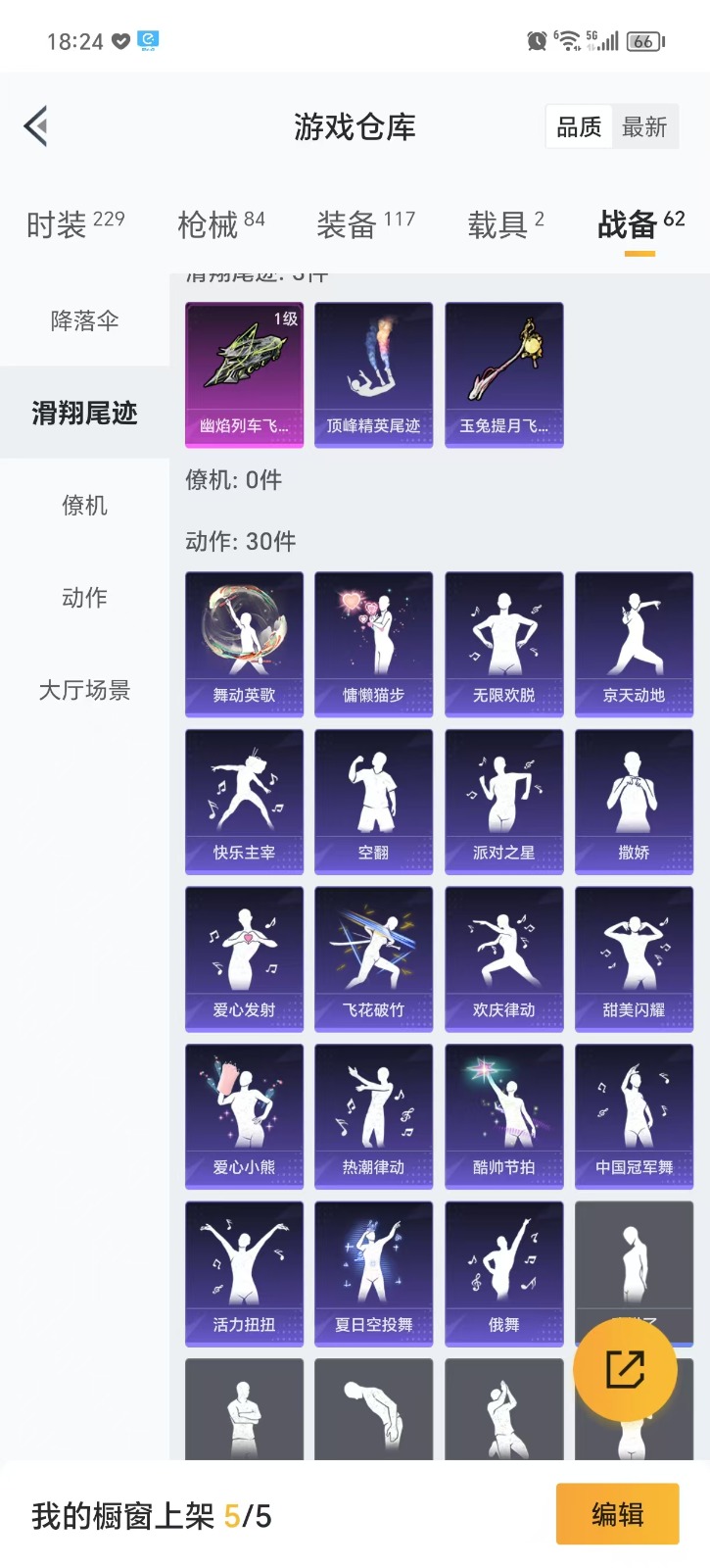 HPQM3257740和平精英账号详情图18 HPQM3257740和平精英账号详情图18