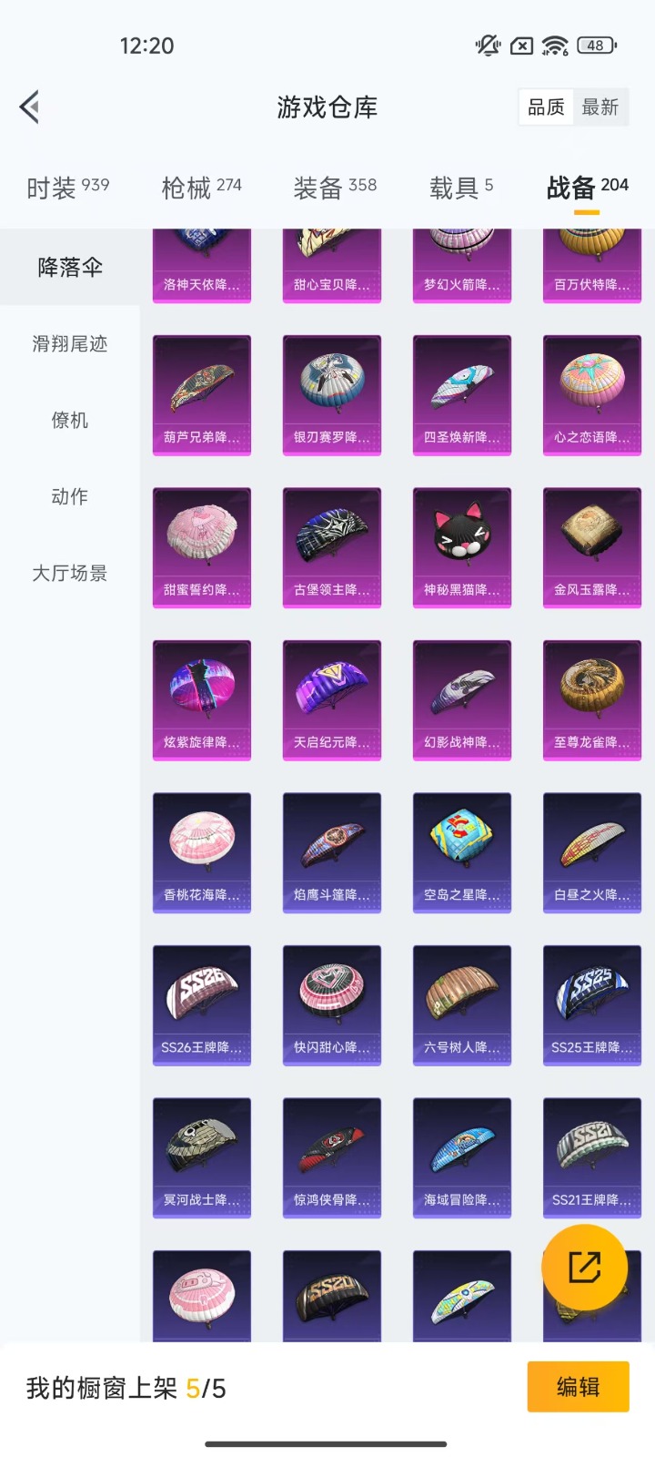[9084165]1红装 27粉装 17特效枪 5载具 19印记 可二次 可修改实名 王者封号10年 身法装备：暗影哥特（红眼罩）,冥河战士(老木乃伊) 一级沙丘之主-图卡盟(1级黄金木乃伊) 九级