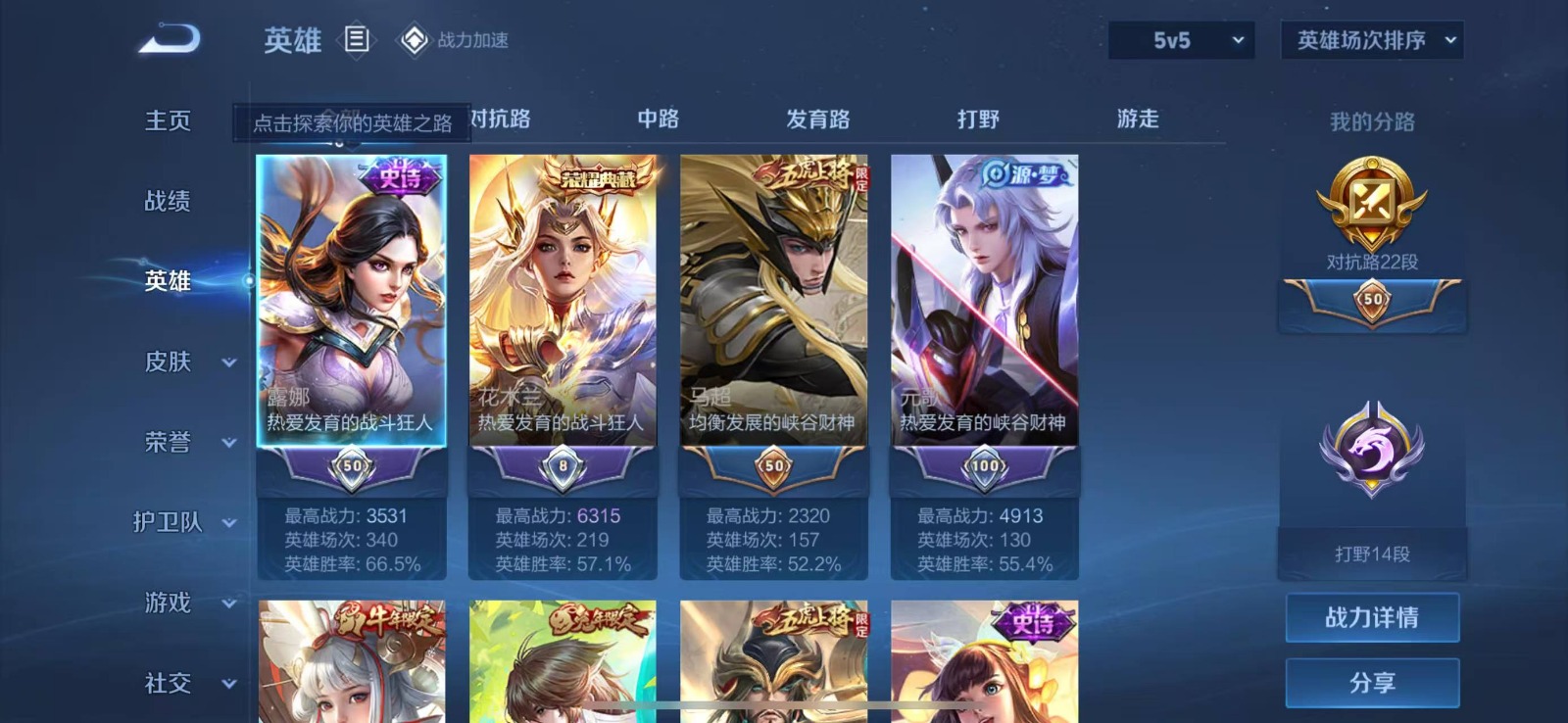 HPQM3257733和平精英账号详情图25 HPQM3257733和平精英账号详情图25