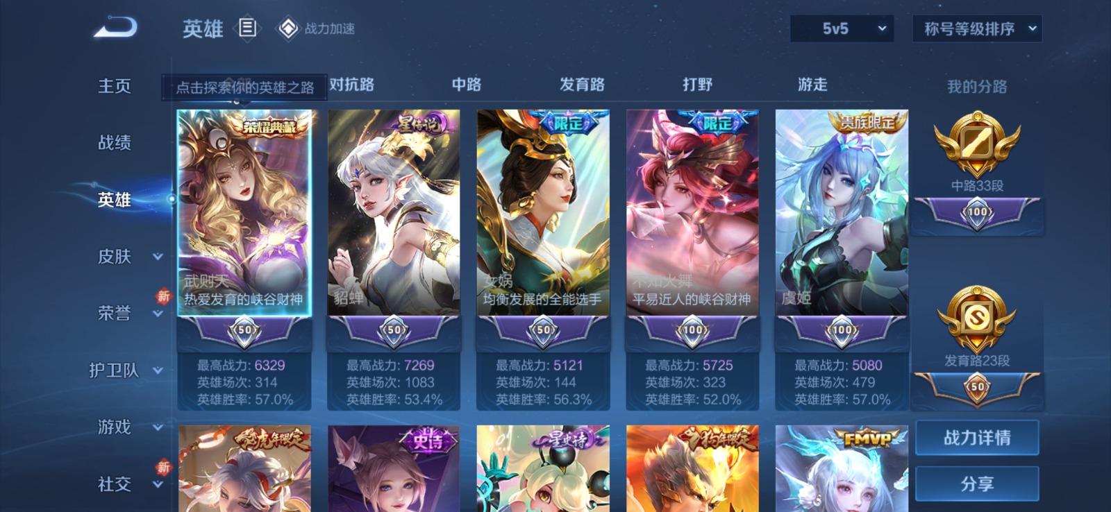 WZQM3160440王者荣耀账号详情图8