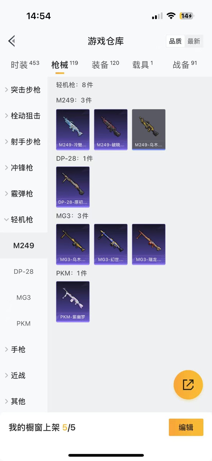 HPQM3262986和平精英账号详情图32 HPQM3262986和平精英账号详情图32