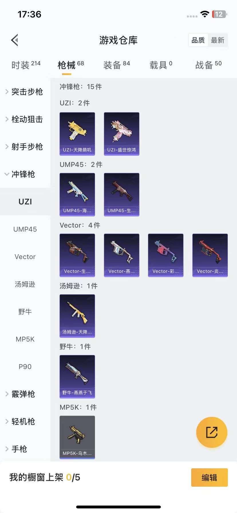 HPQM3262984和平精英账号详情图3 HPQM3262984和平精英账号详情图3