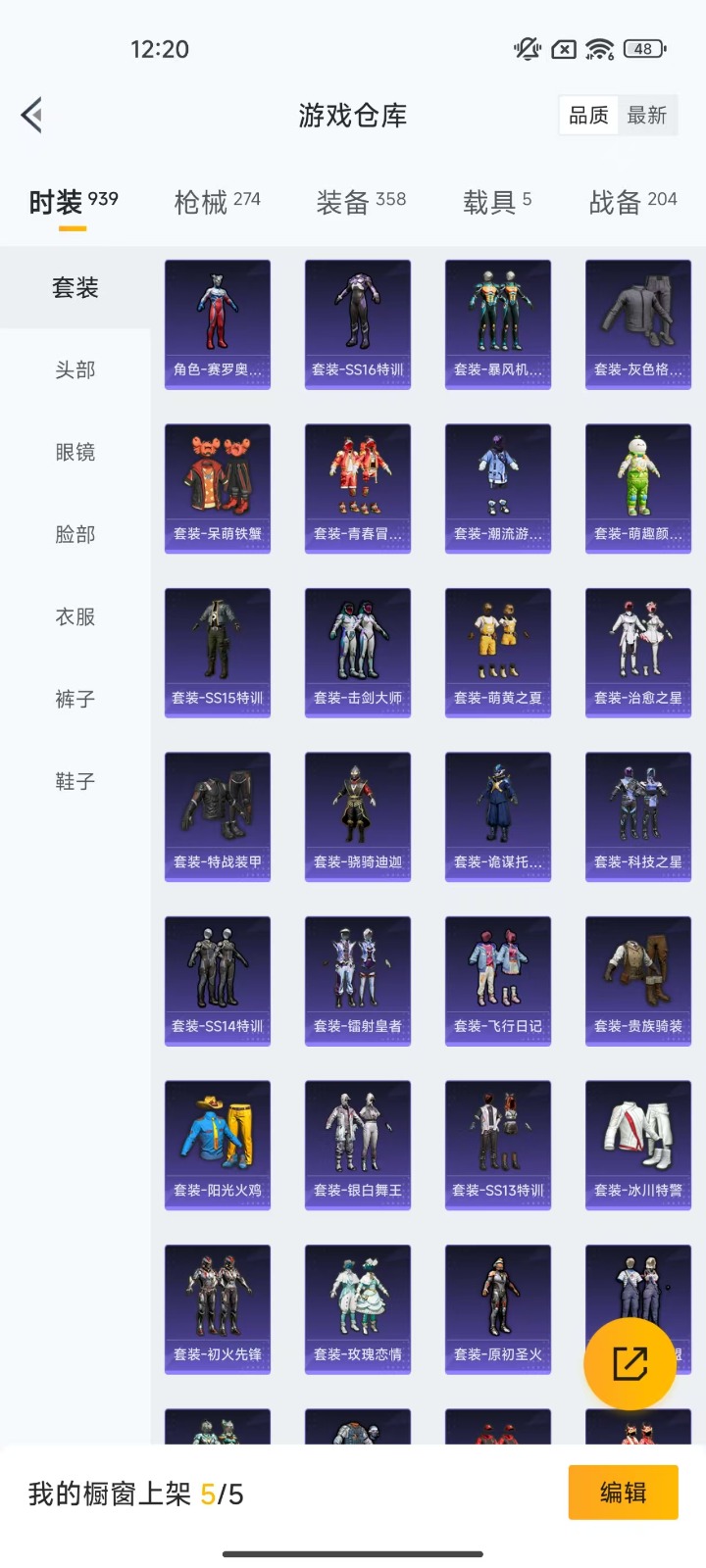 [9084165]1红装 27粉装 17特效枪 5载具 19印记 可二次 可修改实名 王者封号10年 身法装备：暗影哥特（红眼罩）,冥河战士(老木乃伊) 一级沙丘之主-图卡盟(1级黄金木乃伊) 九级