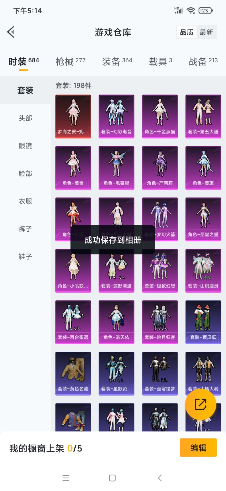 HPQM3257749和平精英账号详情图6 HPQM3257749和平精英账号详情图6